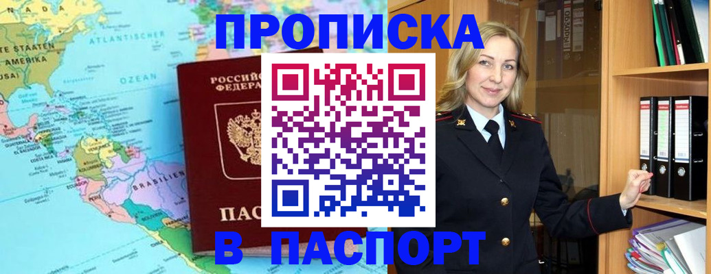 прописка регистрация в Ртищево