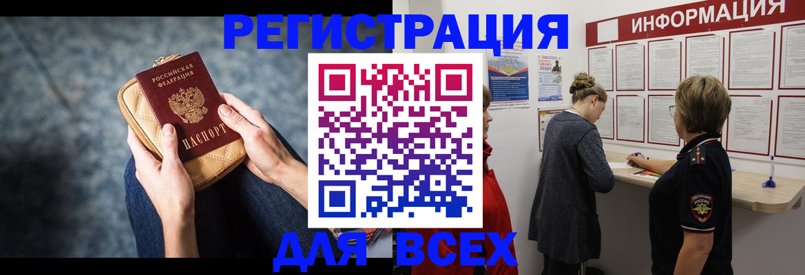 временная регистрация поиск в Ртищево